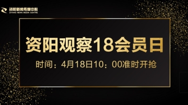 操逼干逼插逼网址AV网站福利来袭，就在“资阳观察”18会员日